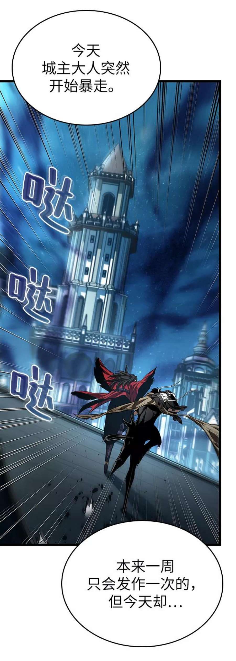 灭亡之后的世界26话