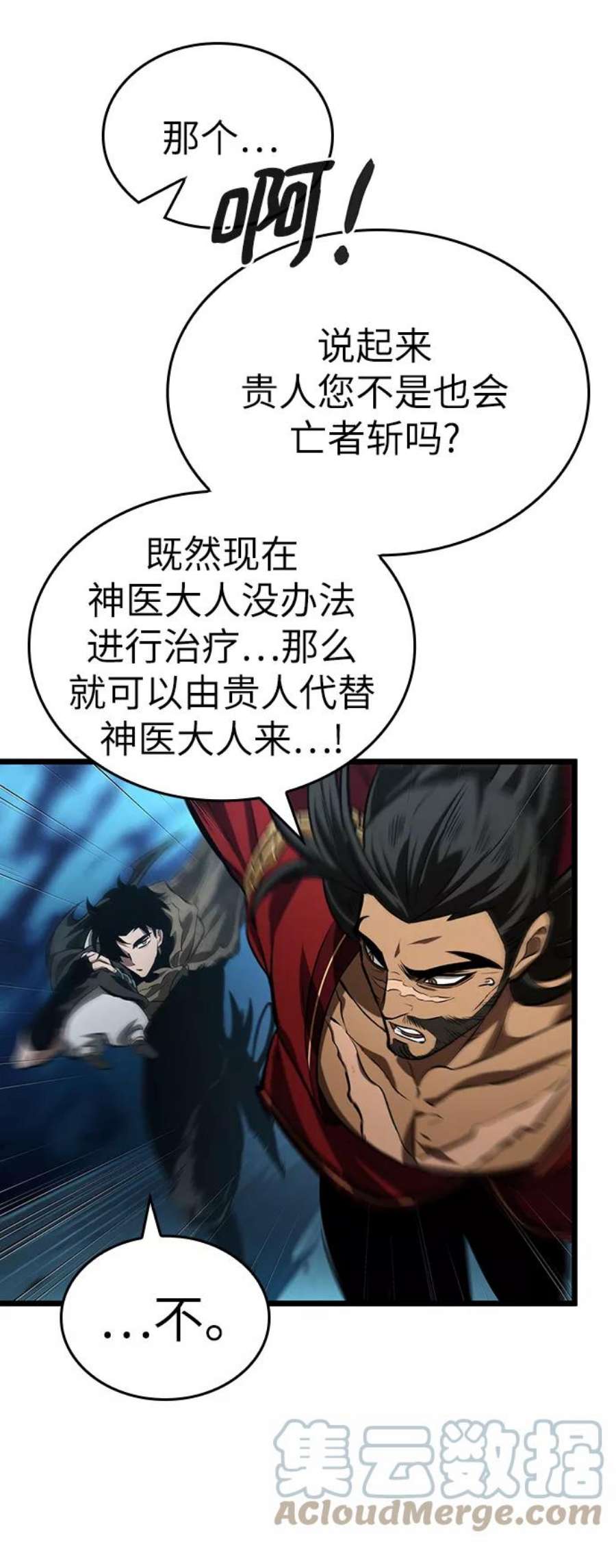 灭亡之后的世界26话