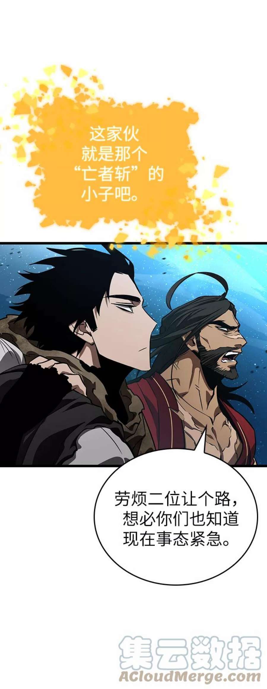 灭亡之后的世界26话