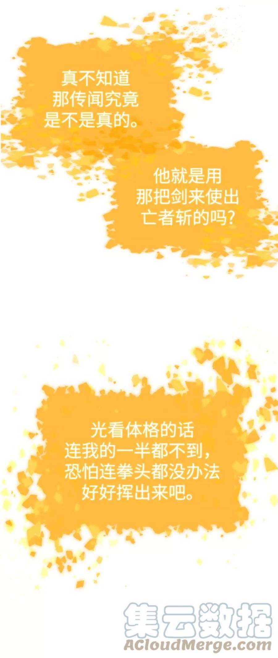 灭亡之后的世界26话