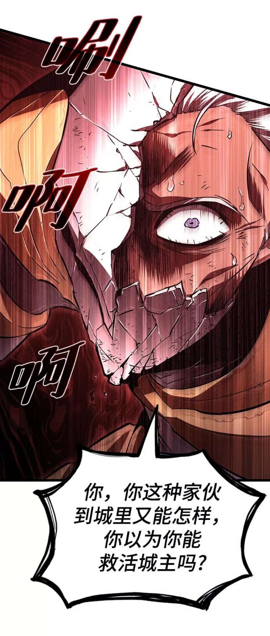 灭亡之后的世界26话