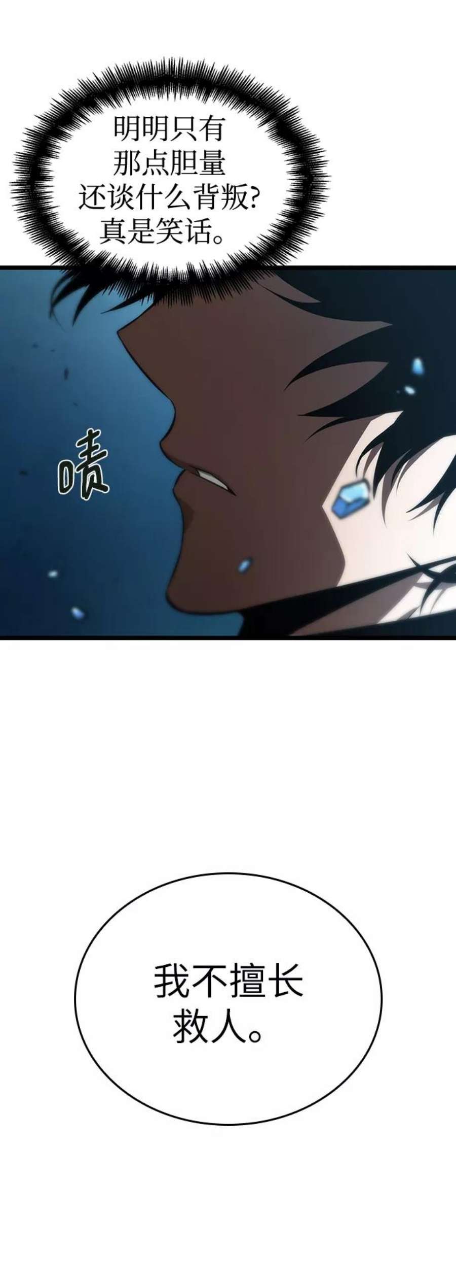 灭亡之后的世界26话