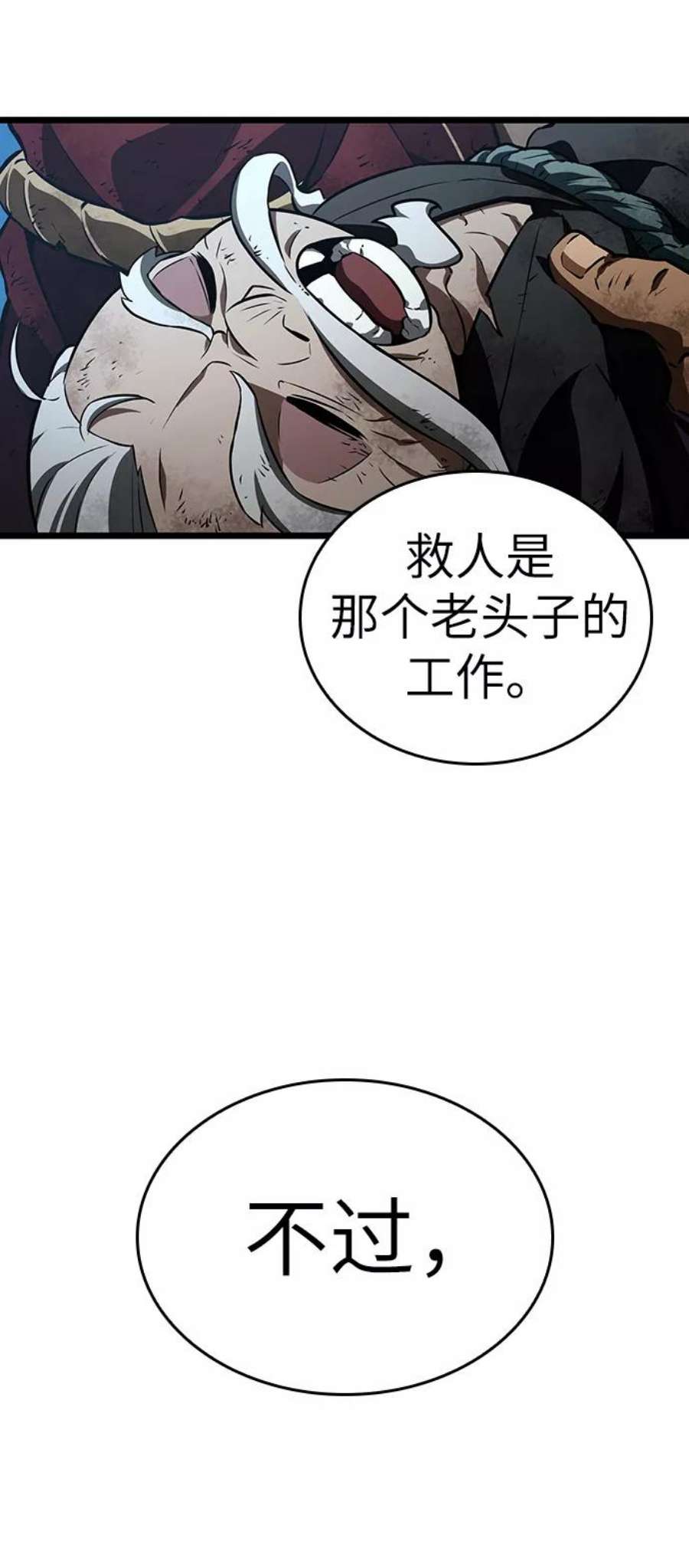 灭亡之后的世界26话