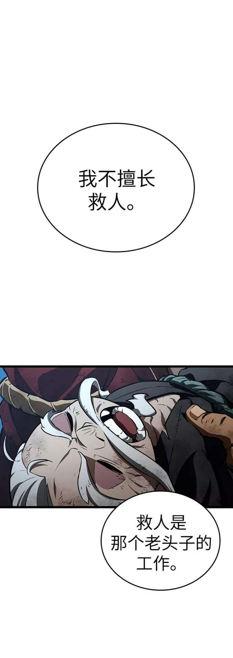 灭亡之后的世界27话