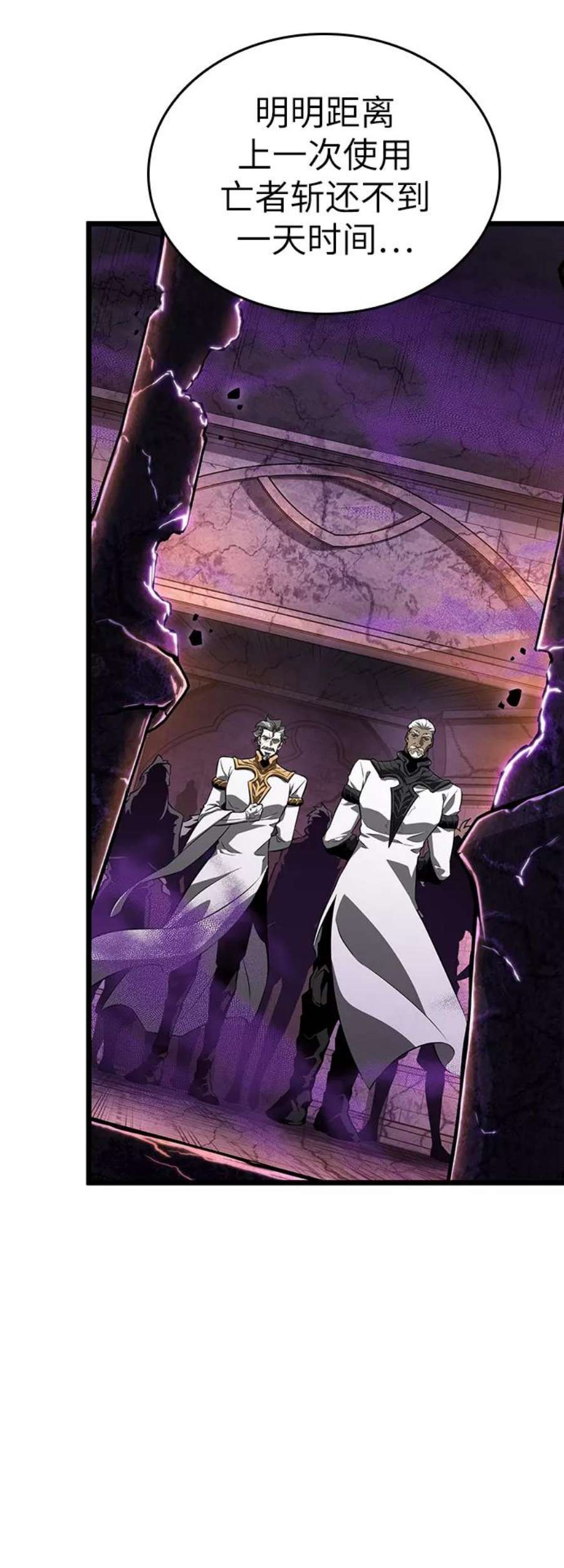 灭亡之后的世界27话