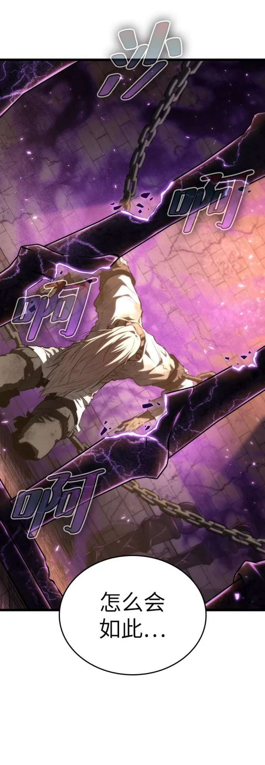 灭亡之后的世界27话