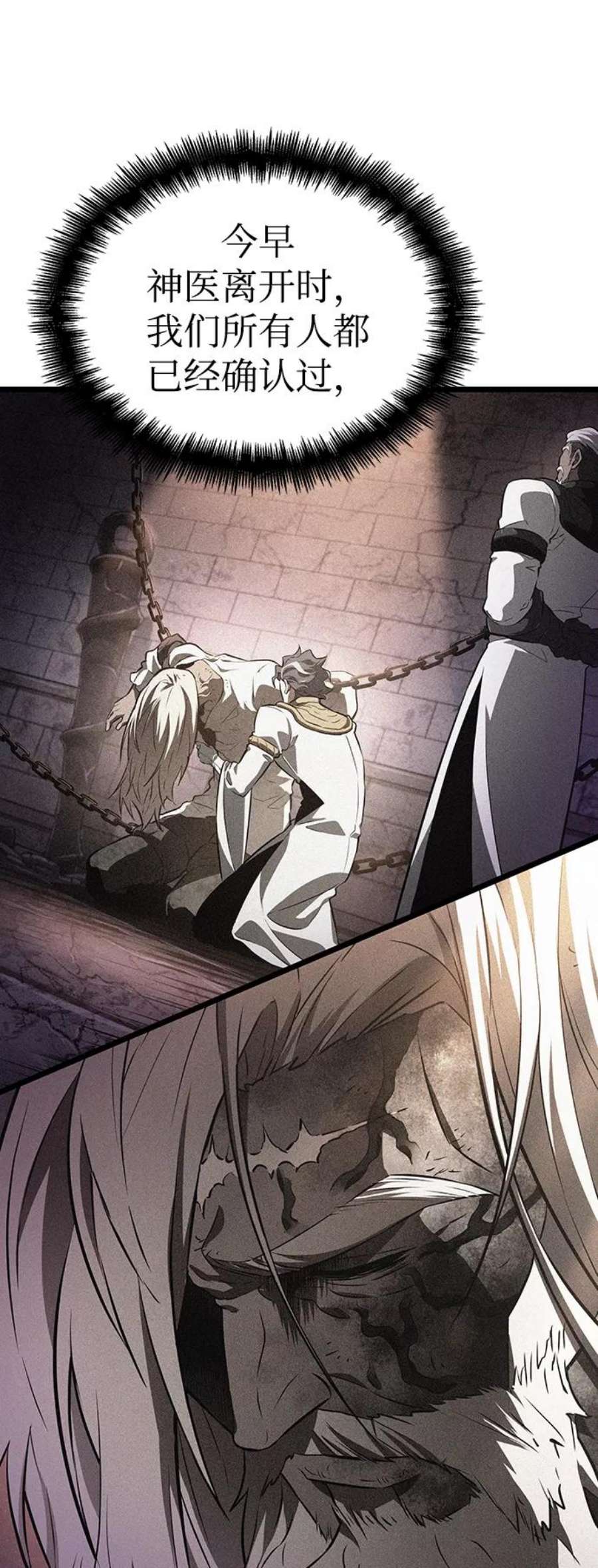 灭亡之后的世界27话