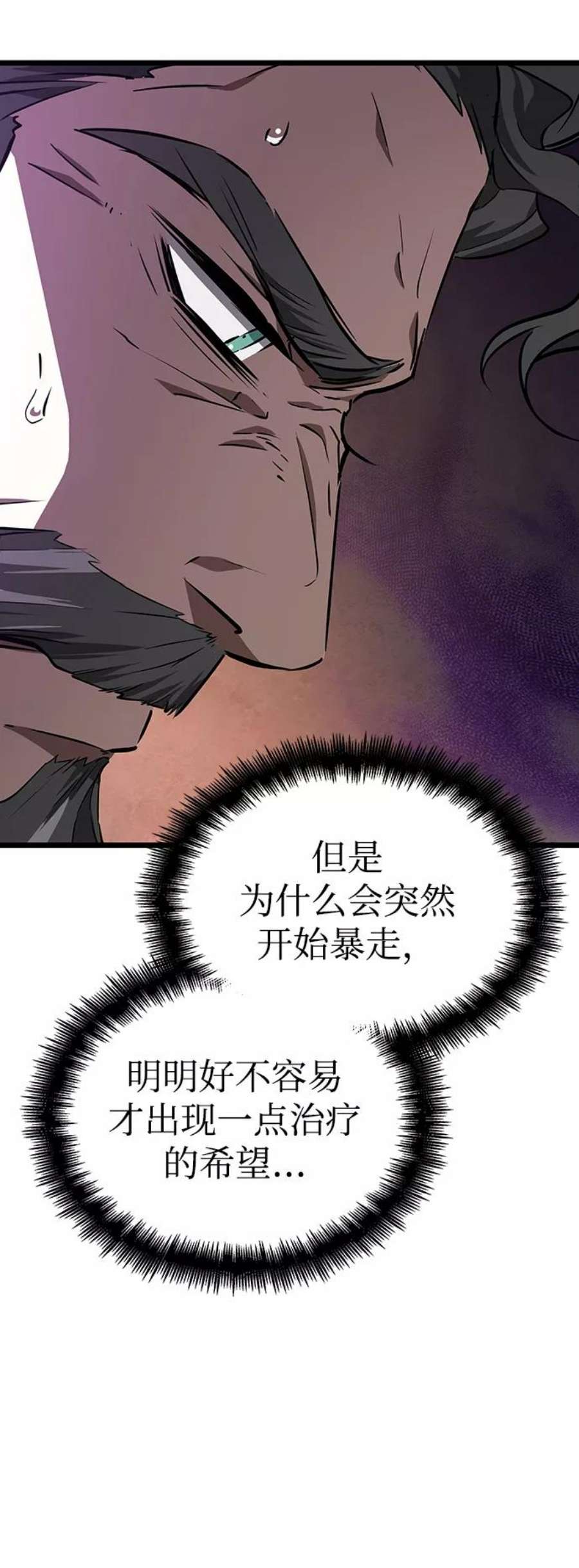 灭亡之后的世界27话