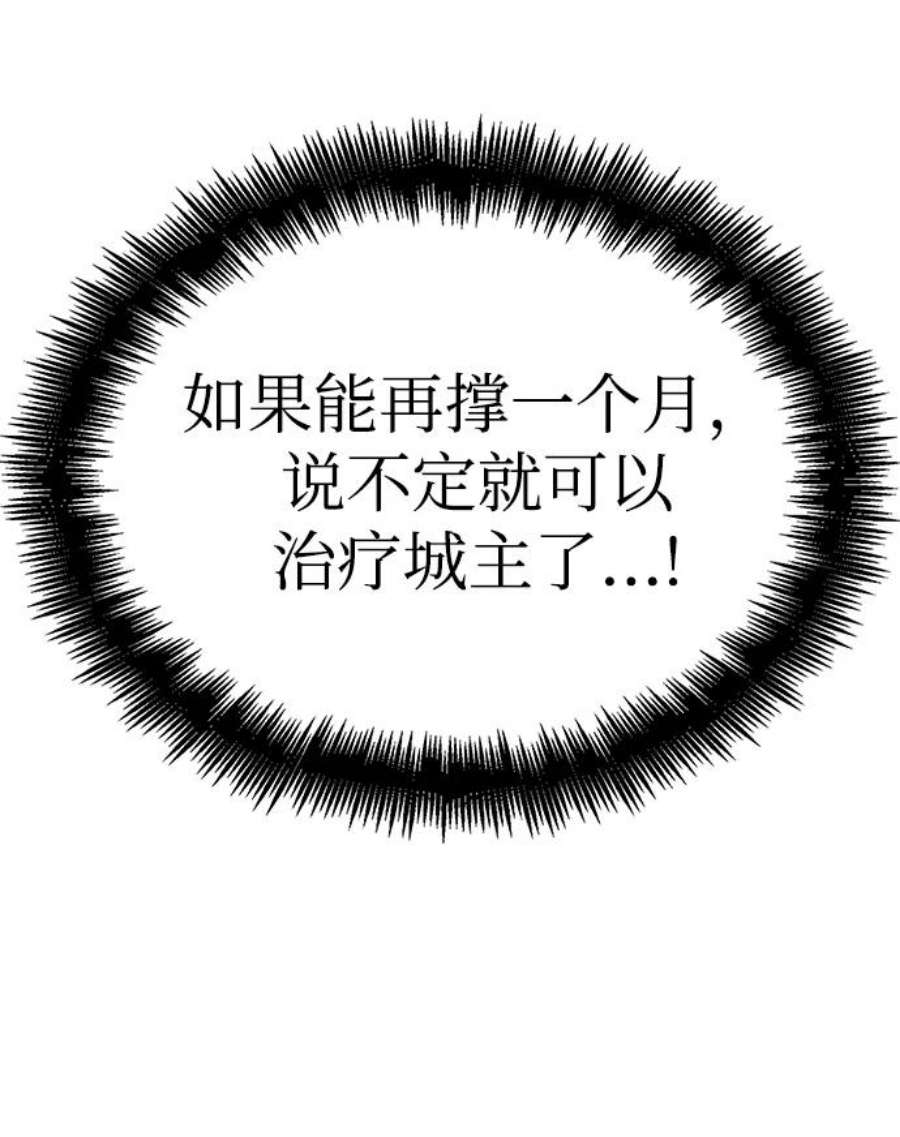 灭亡之后的世界27话