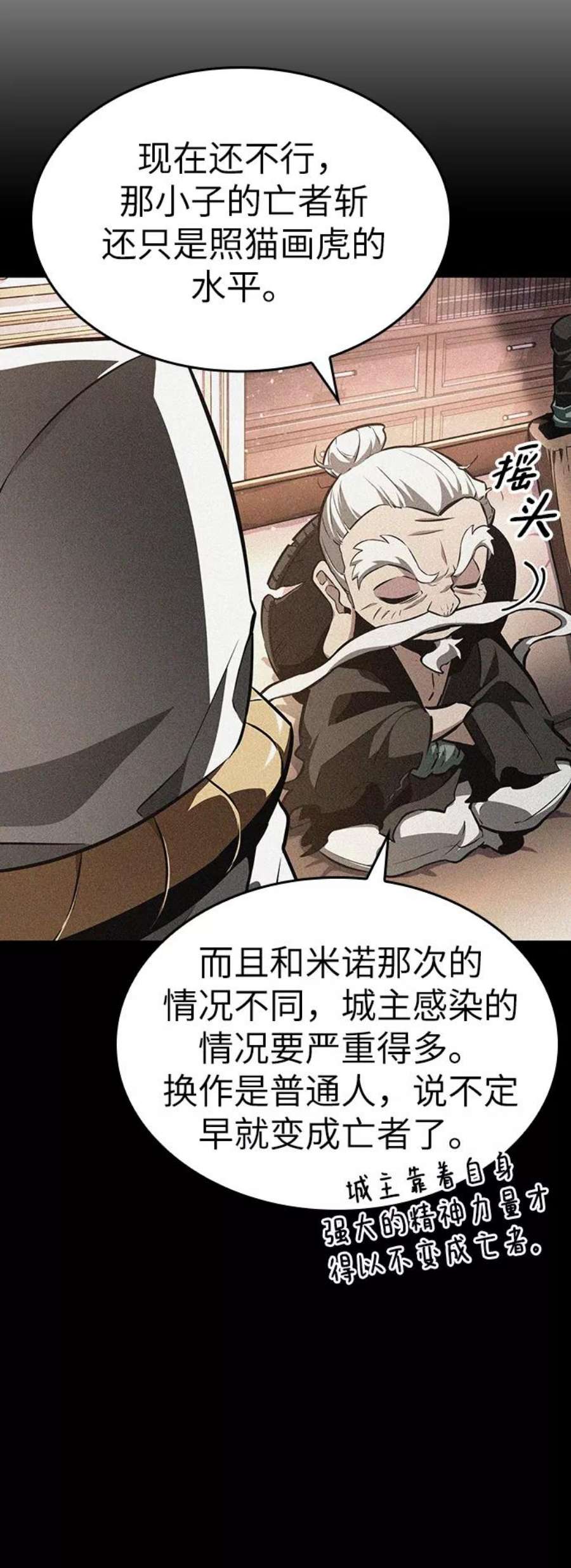 灭亡之后的世界27话