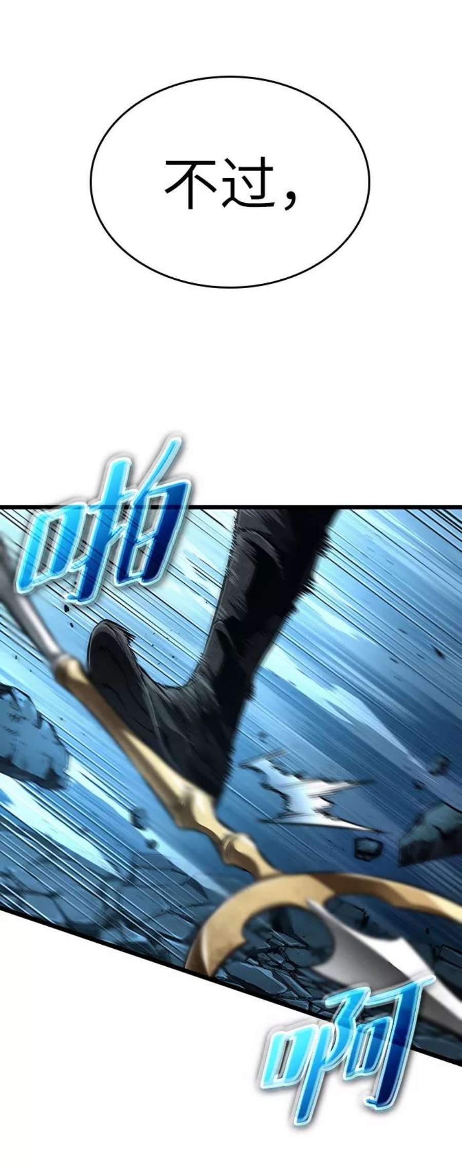 灭亡之后的世界27话