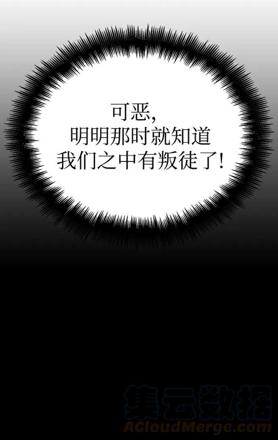 灭亡之后的世界27话