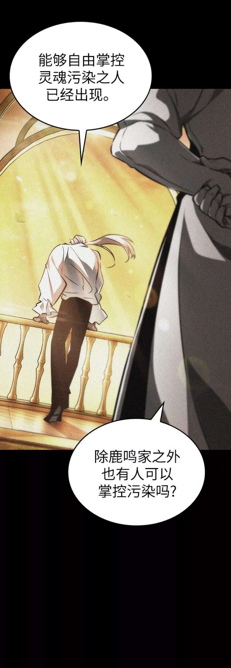 灭亡之后的世界27话