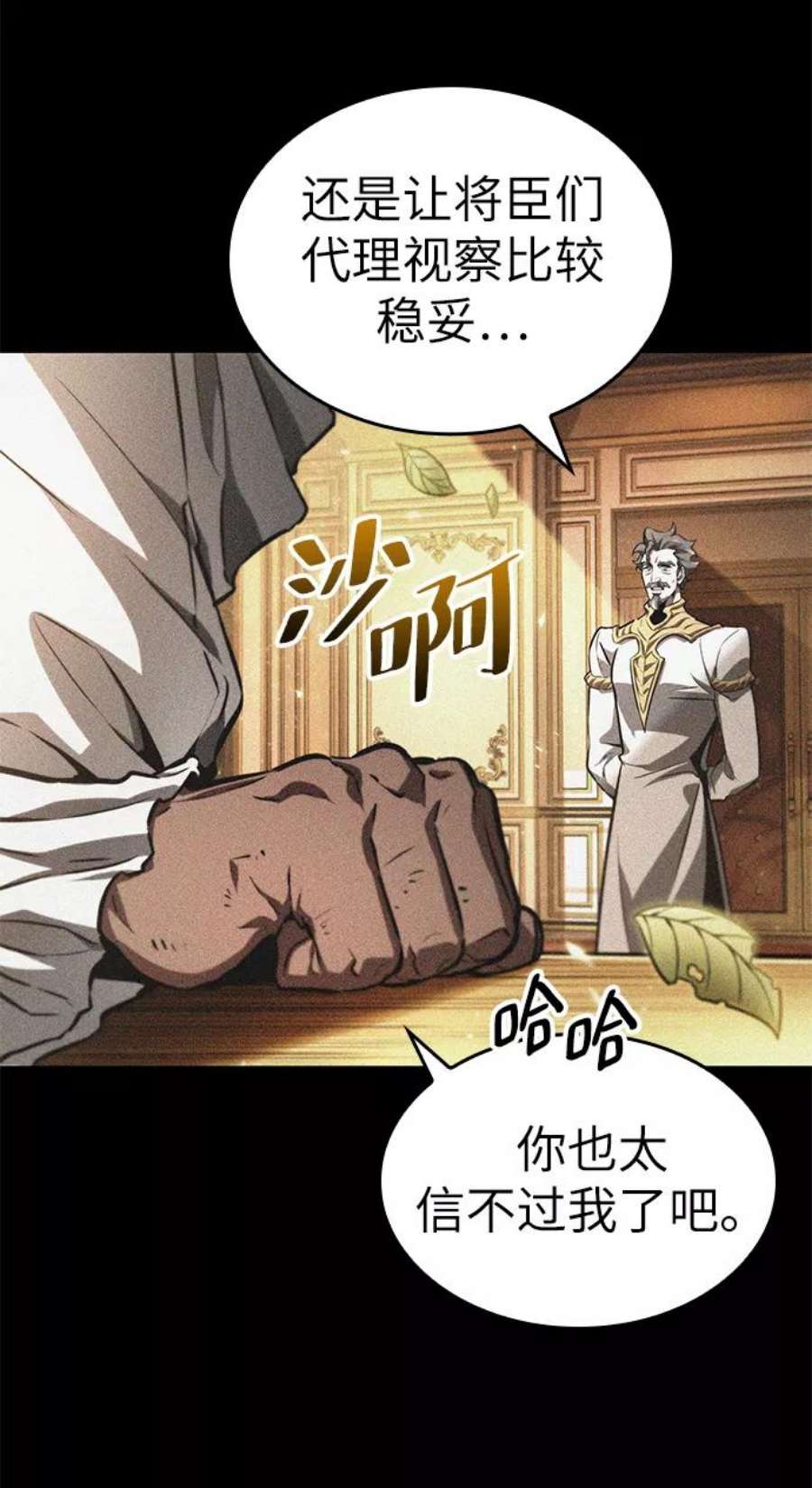 灭亡之后的世界27话