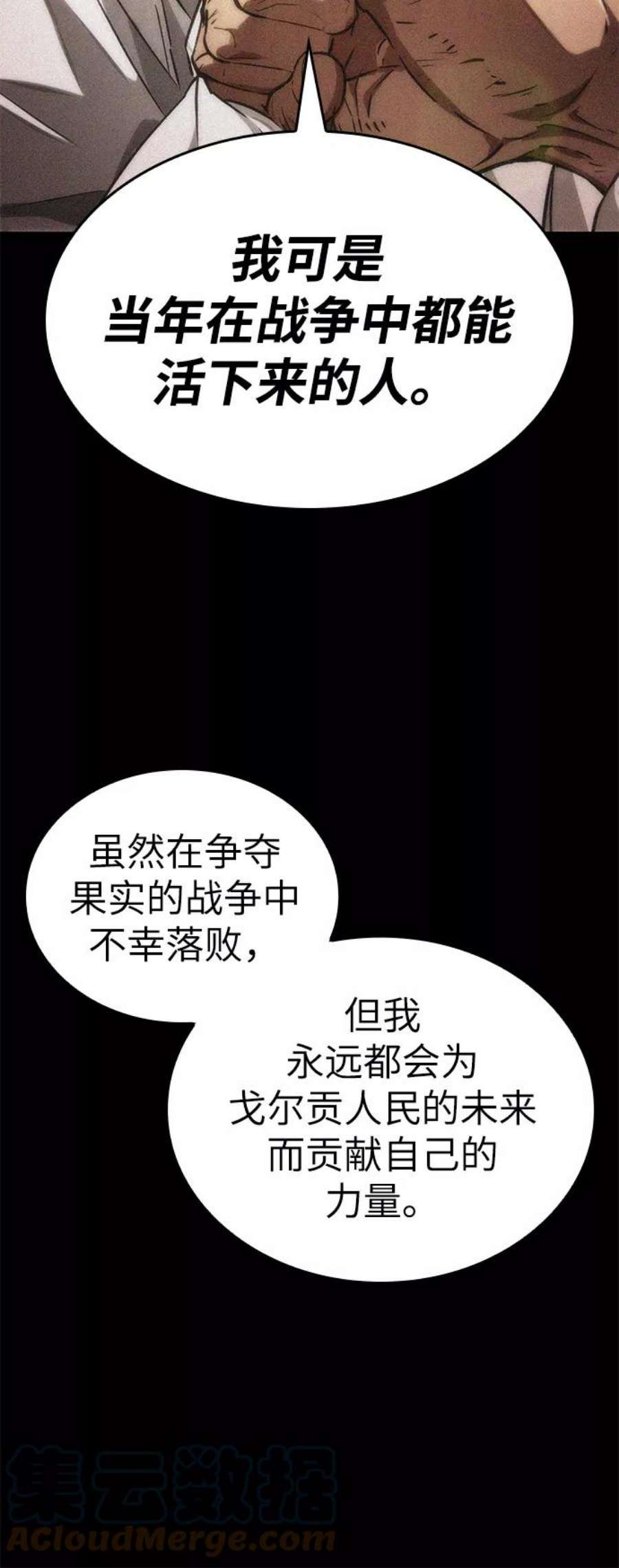 灭亡之后的世界27话