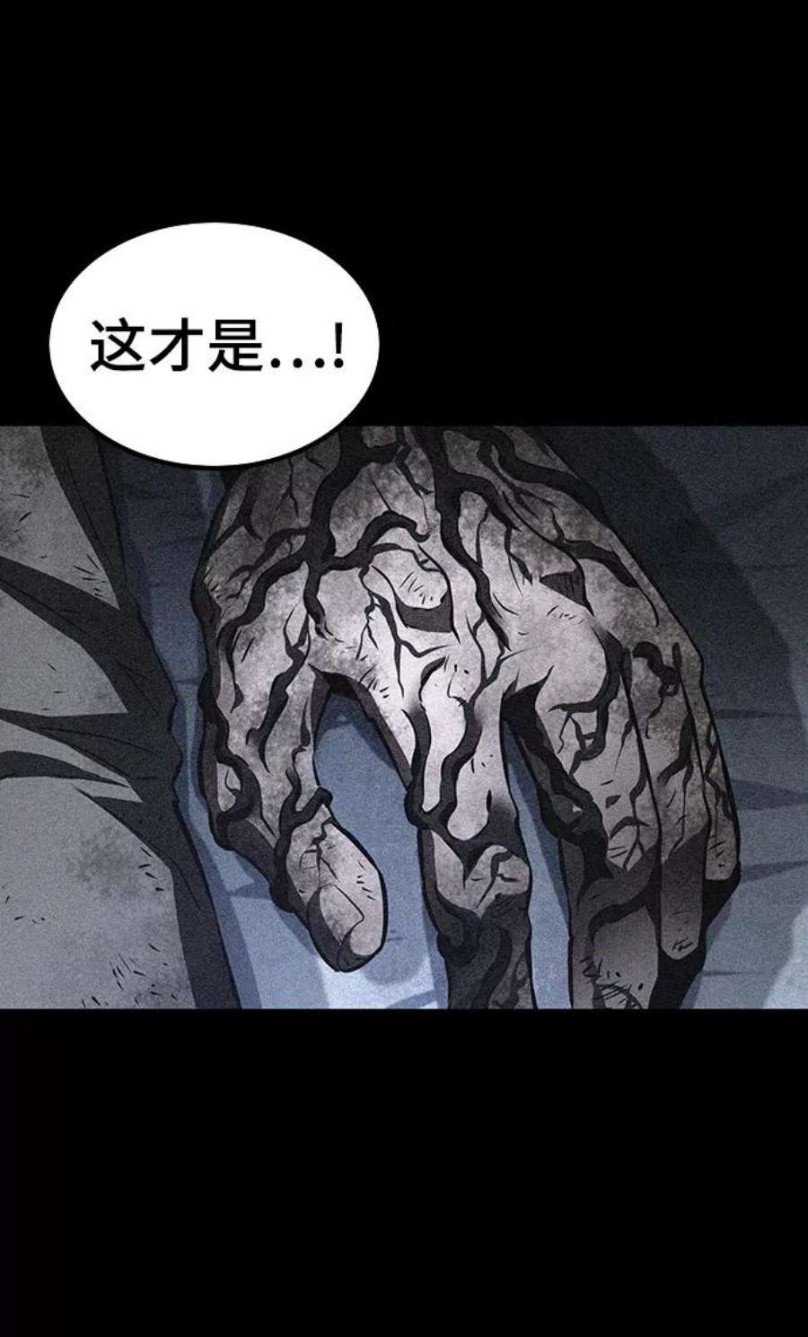 灭亡之后的世界27话