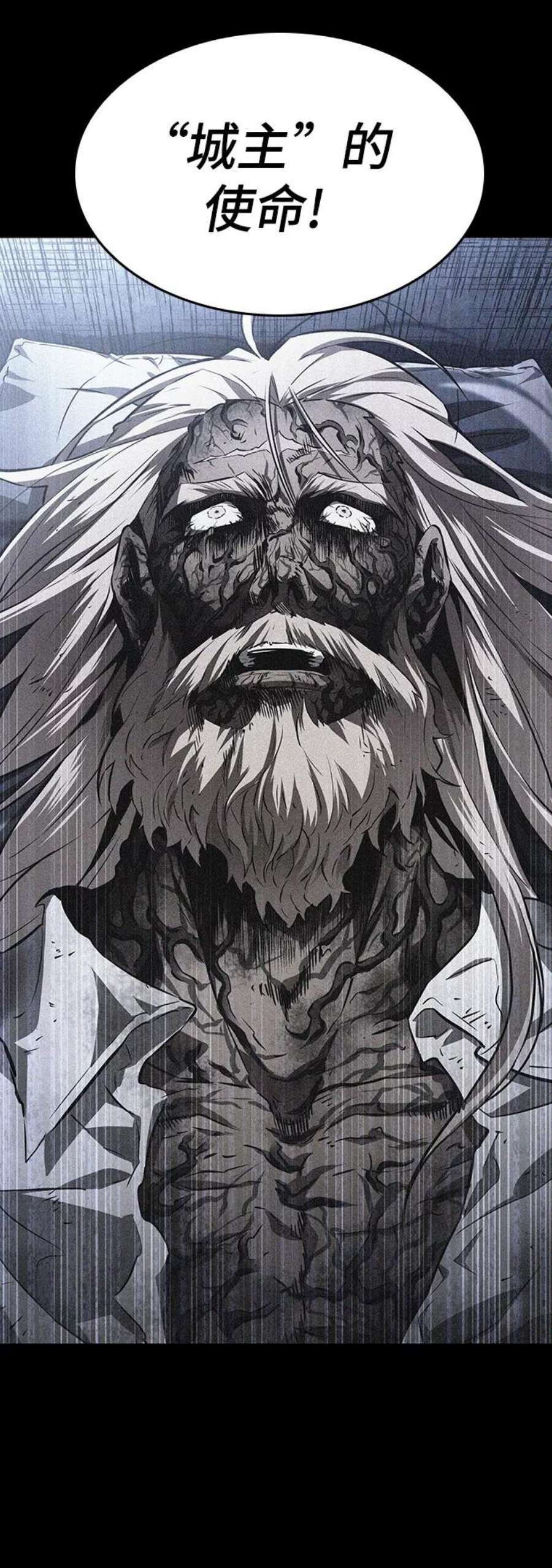 灭亡之后的世界27话