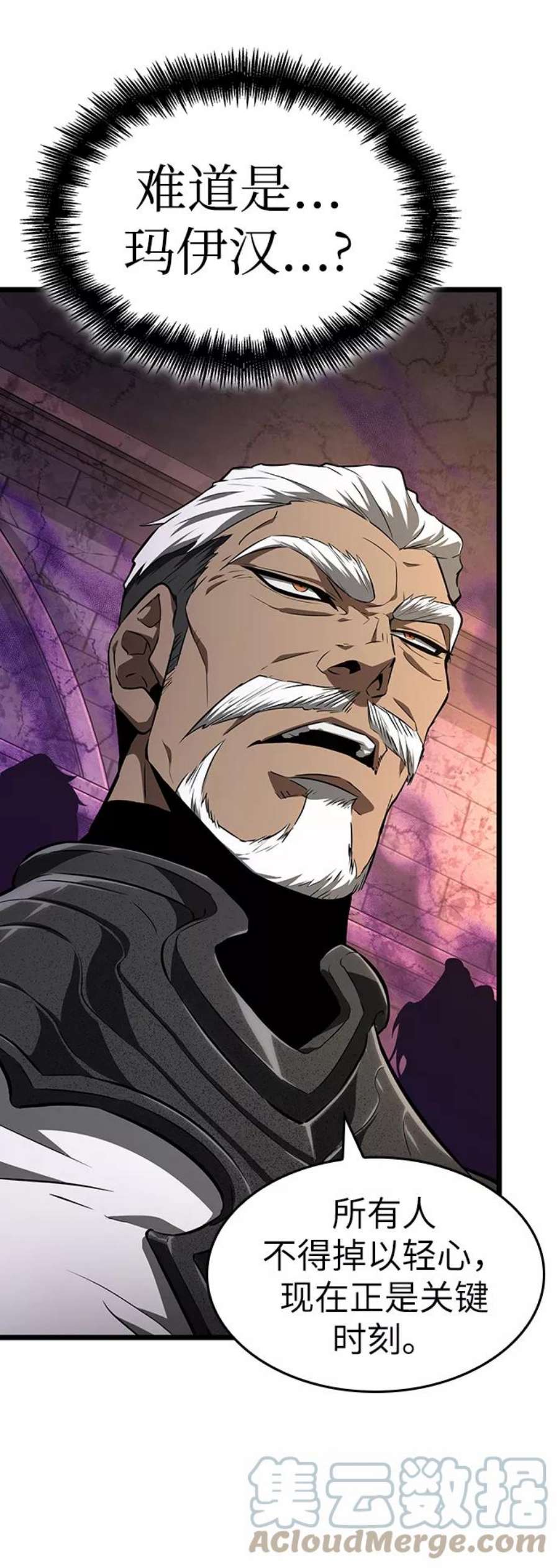 灭亡之后的世界27话