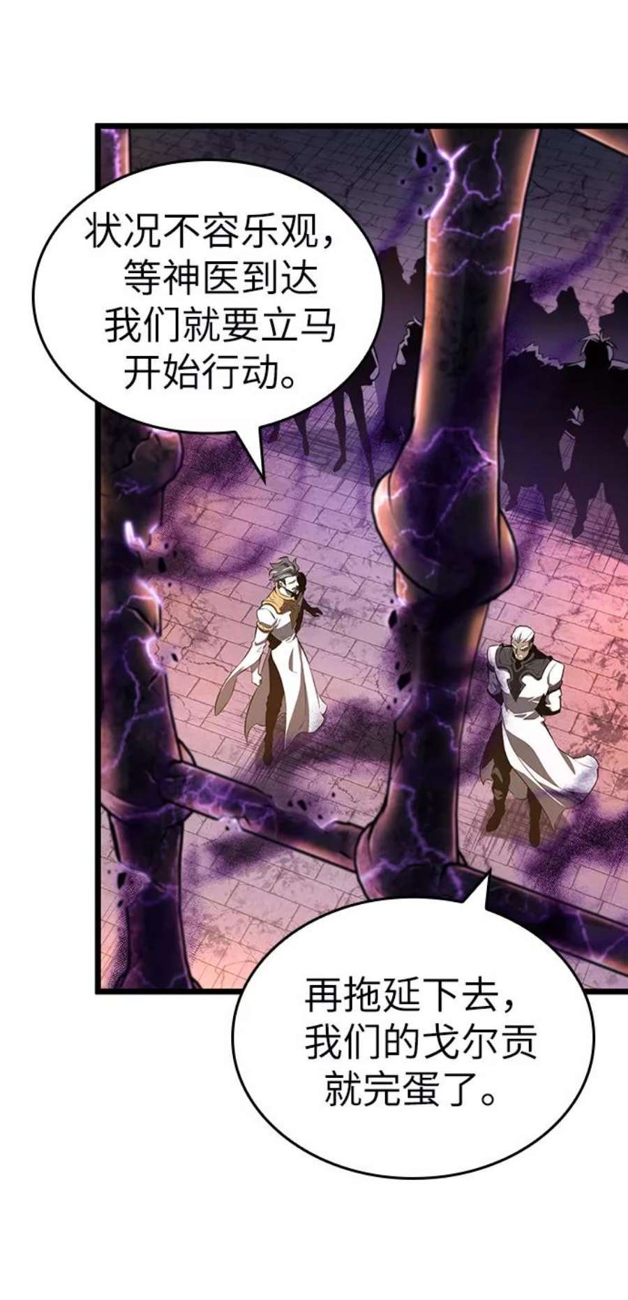 灭亡之后的世界27话