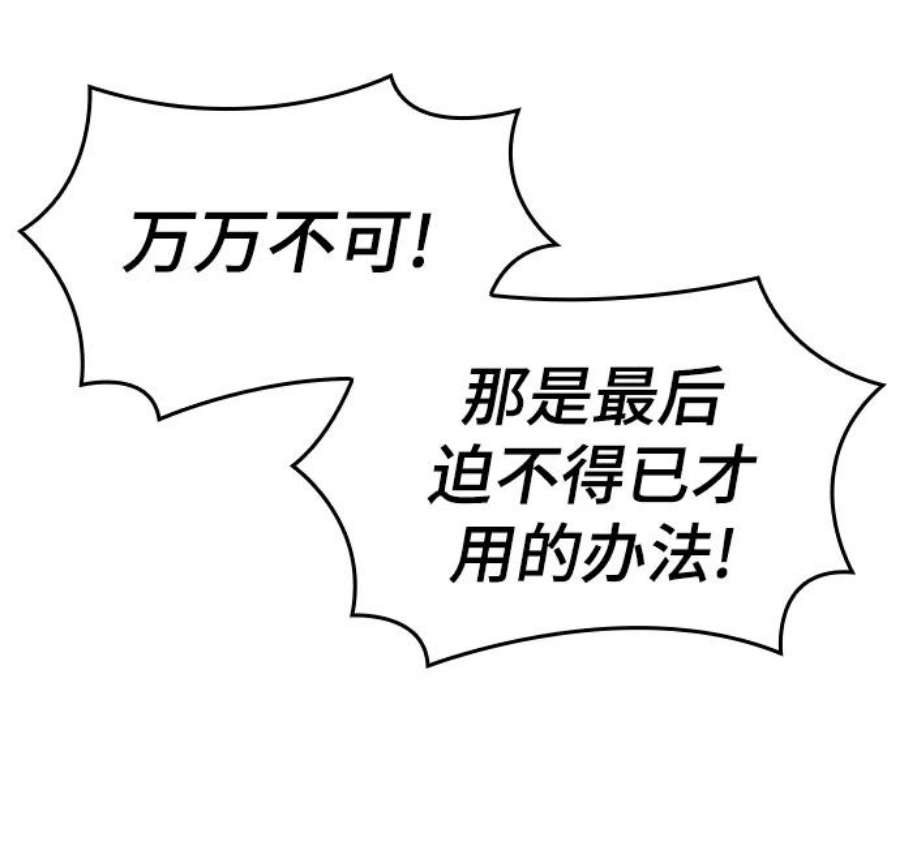 灭亡之后的世界27话