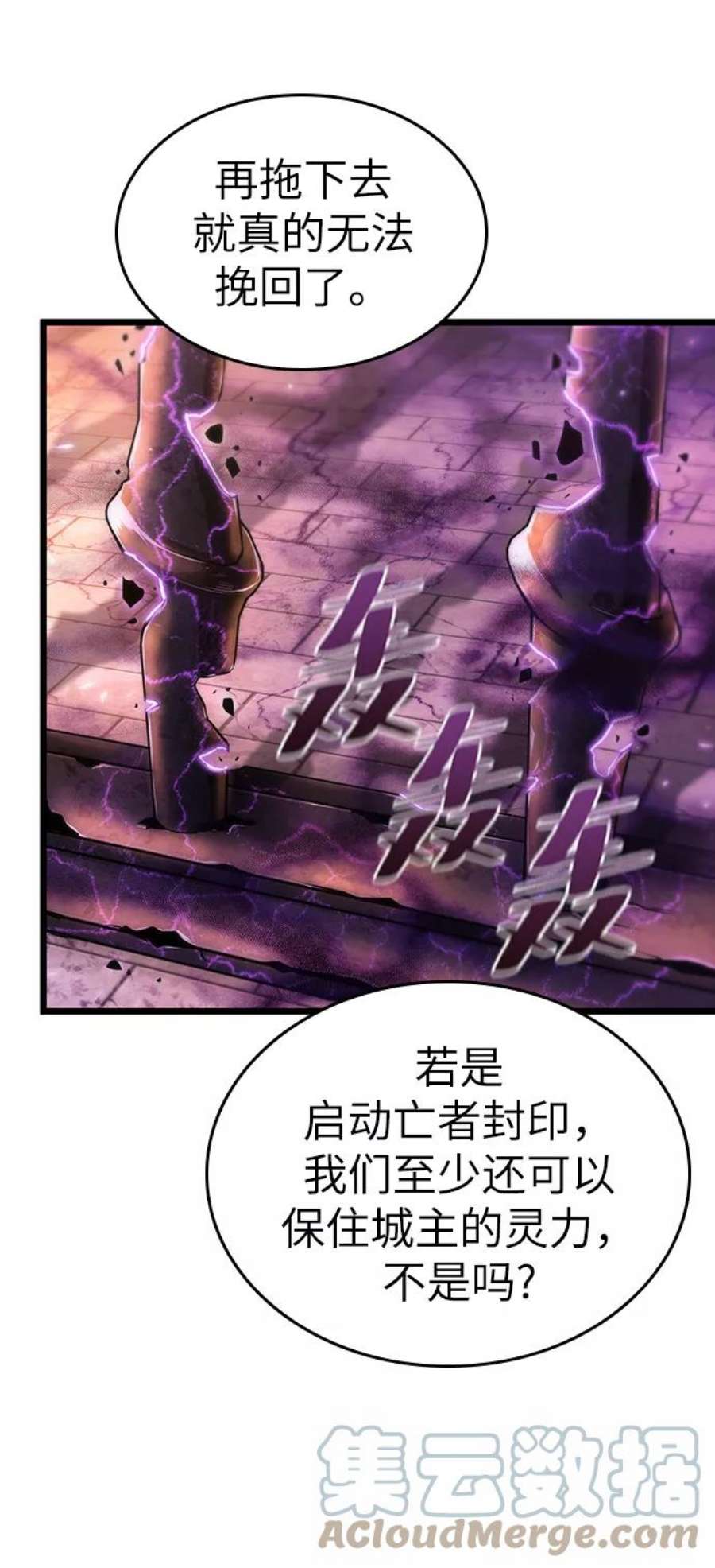 灭亡之后的世界27话