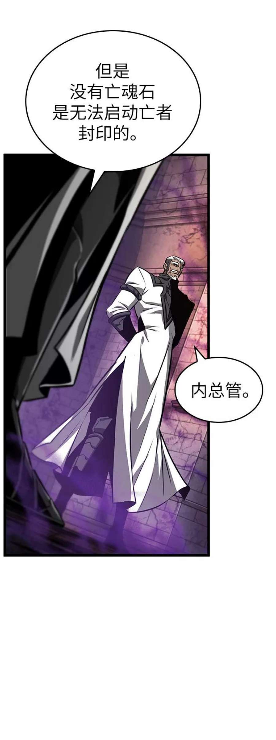 灭亡之后的世界27话