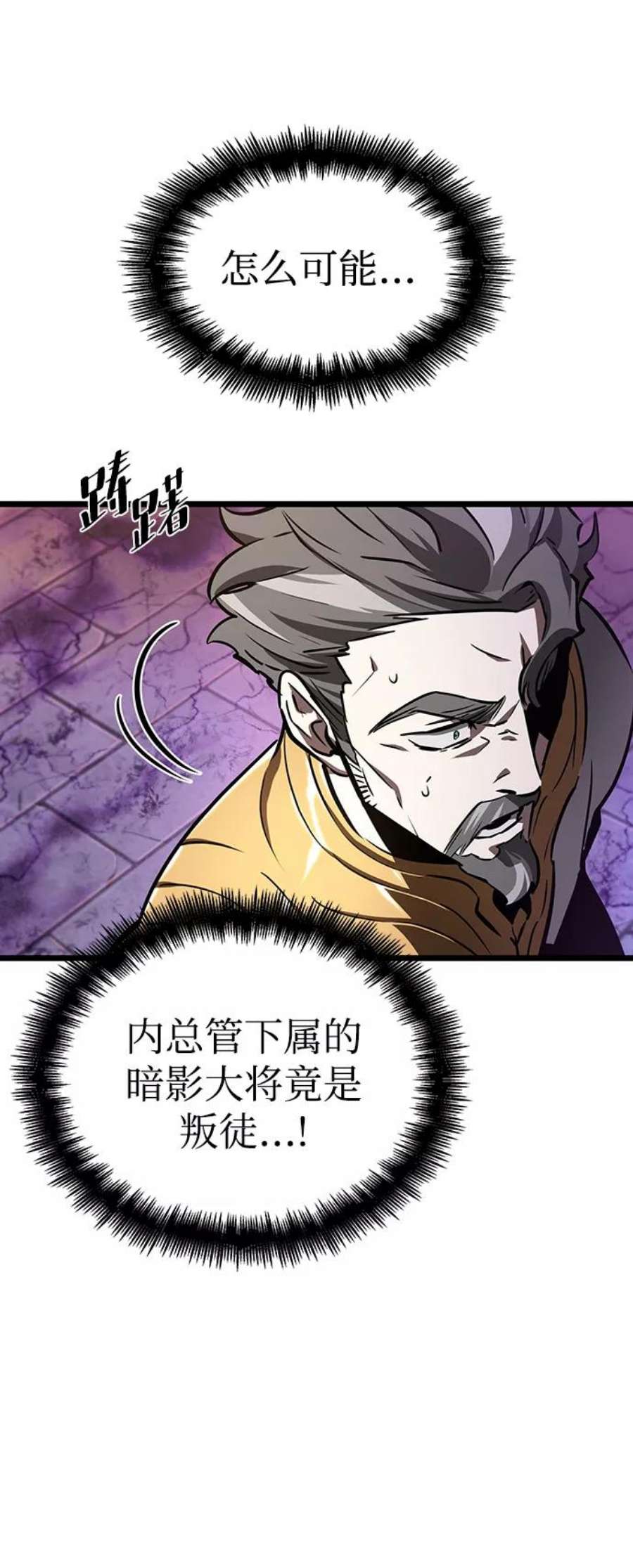 灭亡之后的世界27话