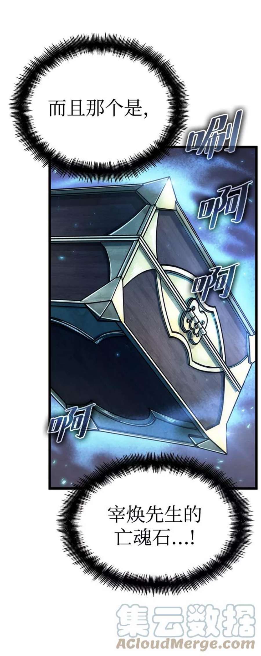 灭亡之后的世界27话