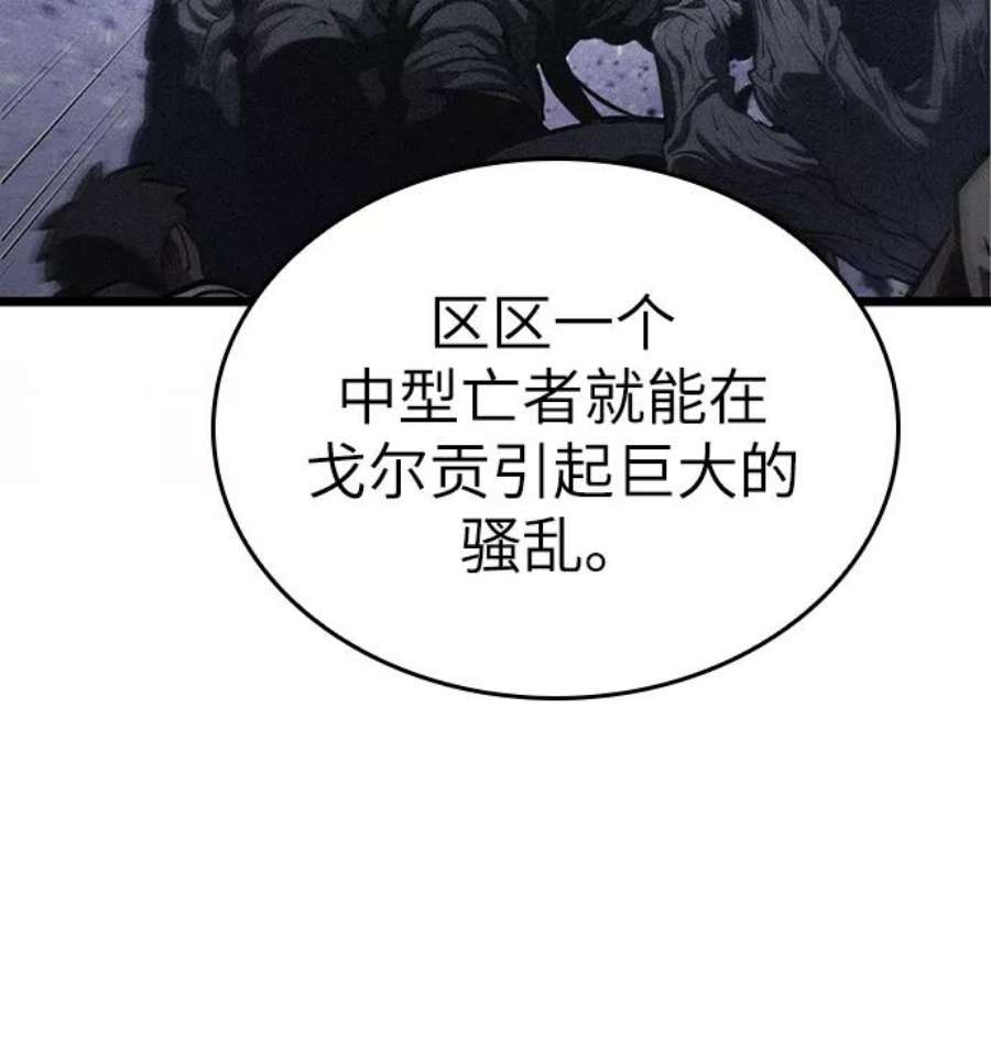 灭亡之后的世界27话