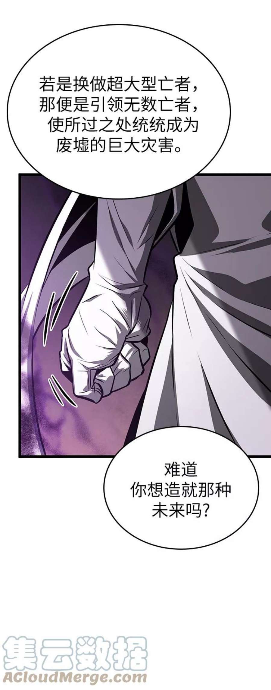 灭亡之后的世界27话