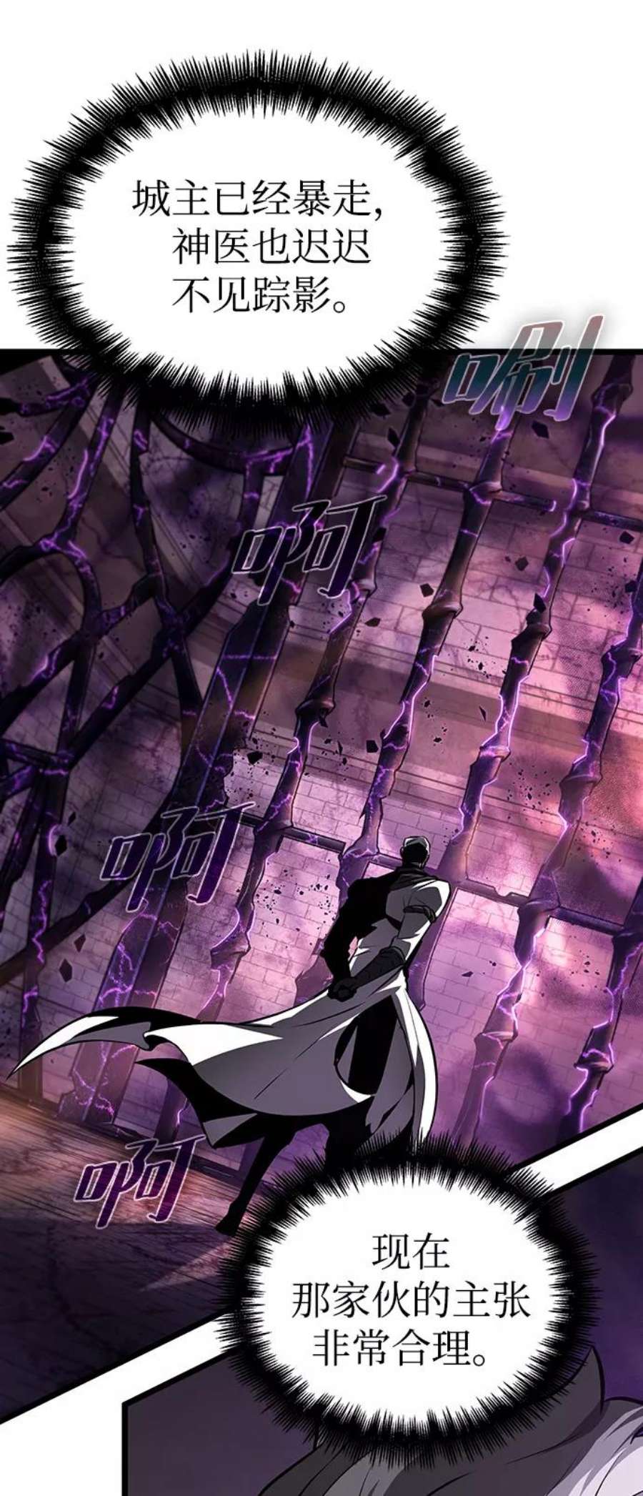 灭亡之后的世界27话