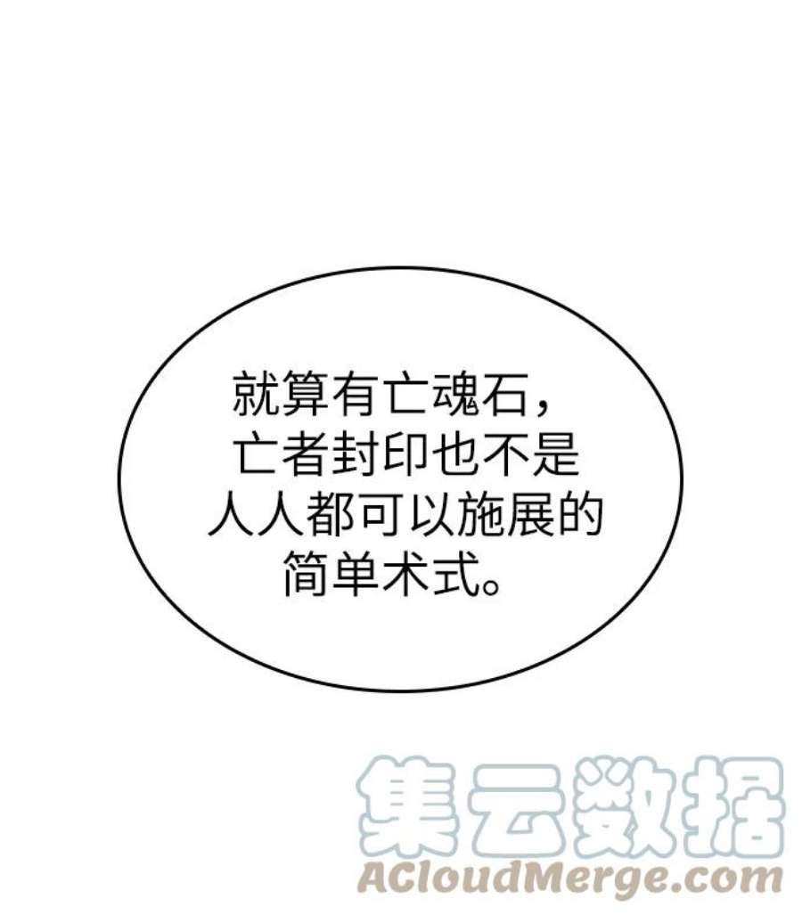 灭亡之后的世界27话