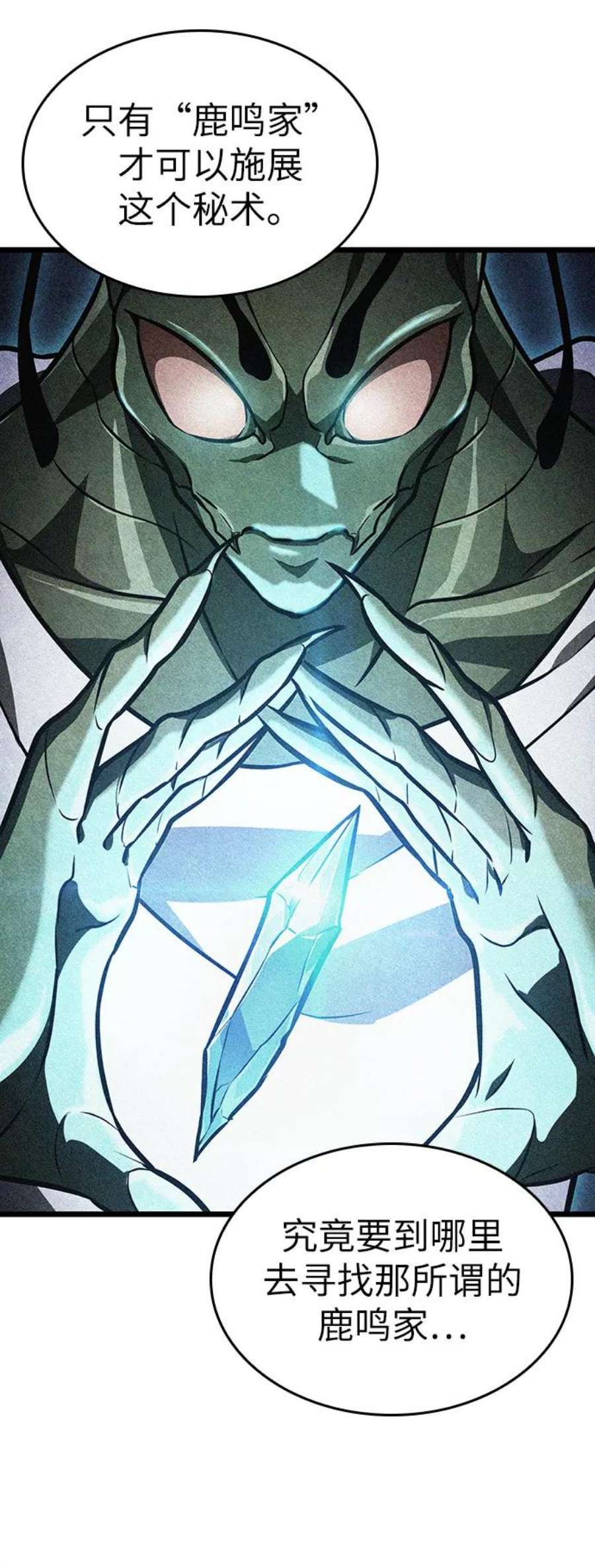 灭亡之后的世界27话