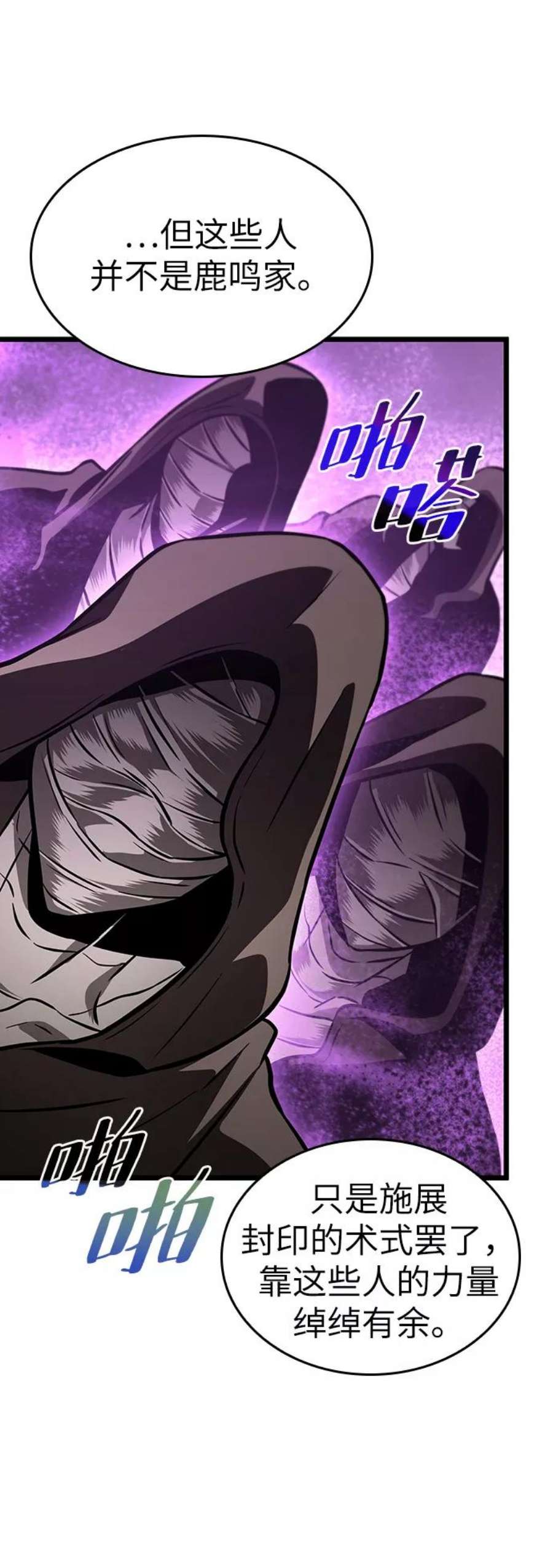 灭亡之后的世界27话