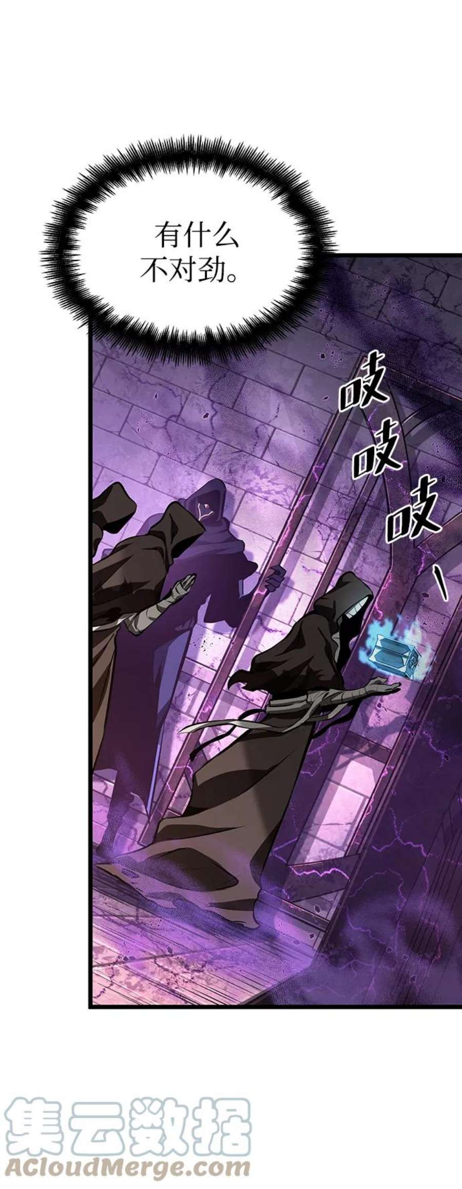 灭亡之后的世界27话