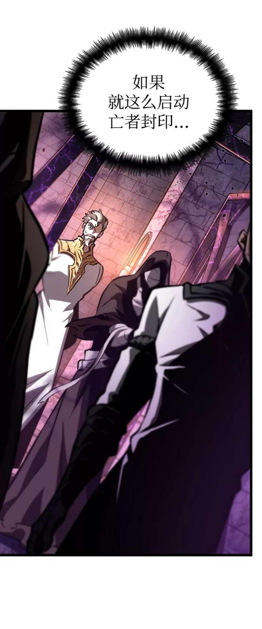 灭亡之后的世界27话