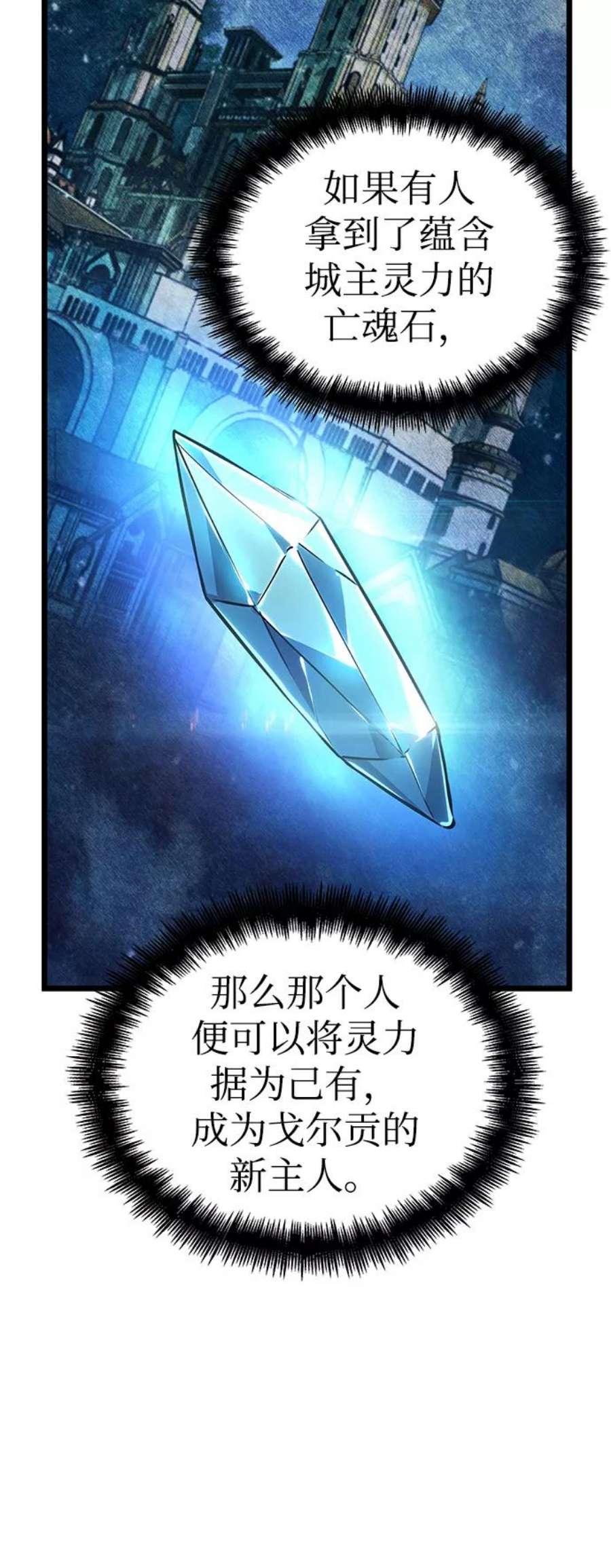 灭亡之后的世界27话