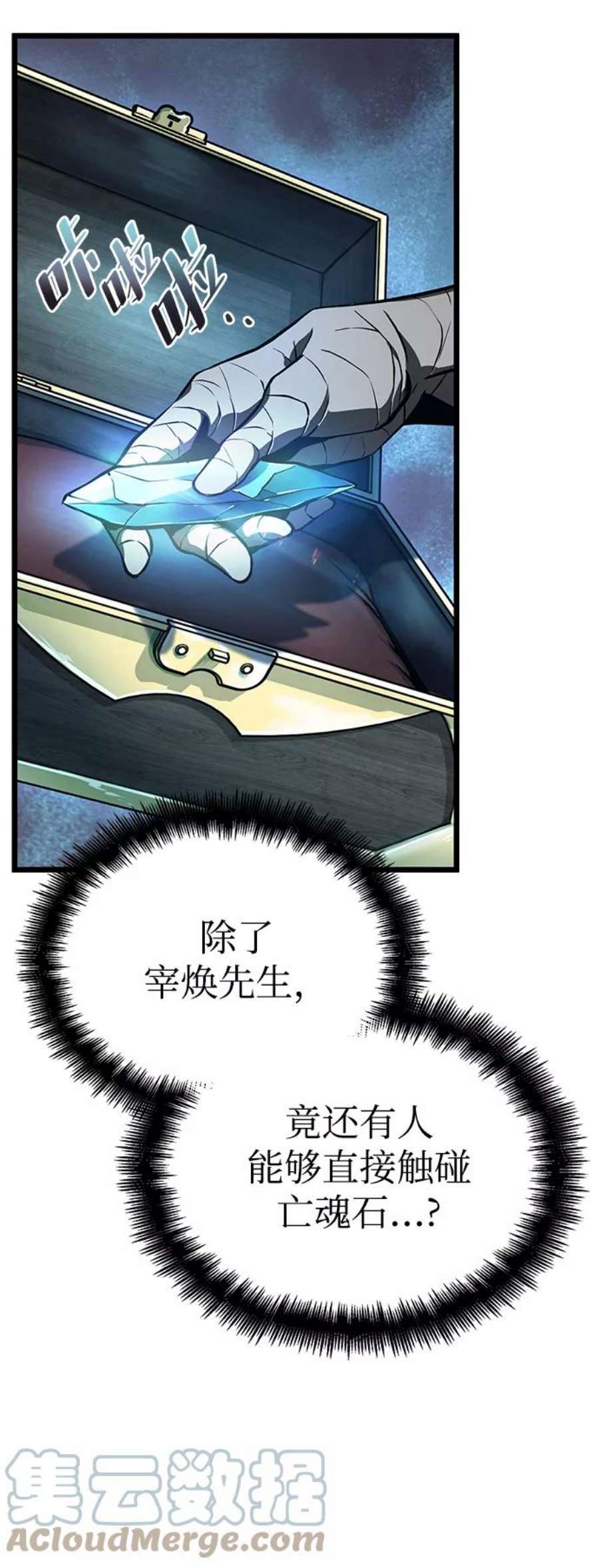 灭亡之后的世界27话