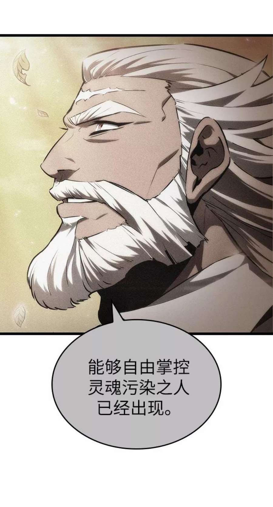 灭亡之后的世界27话