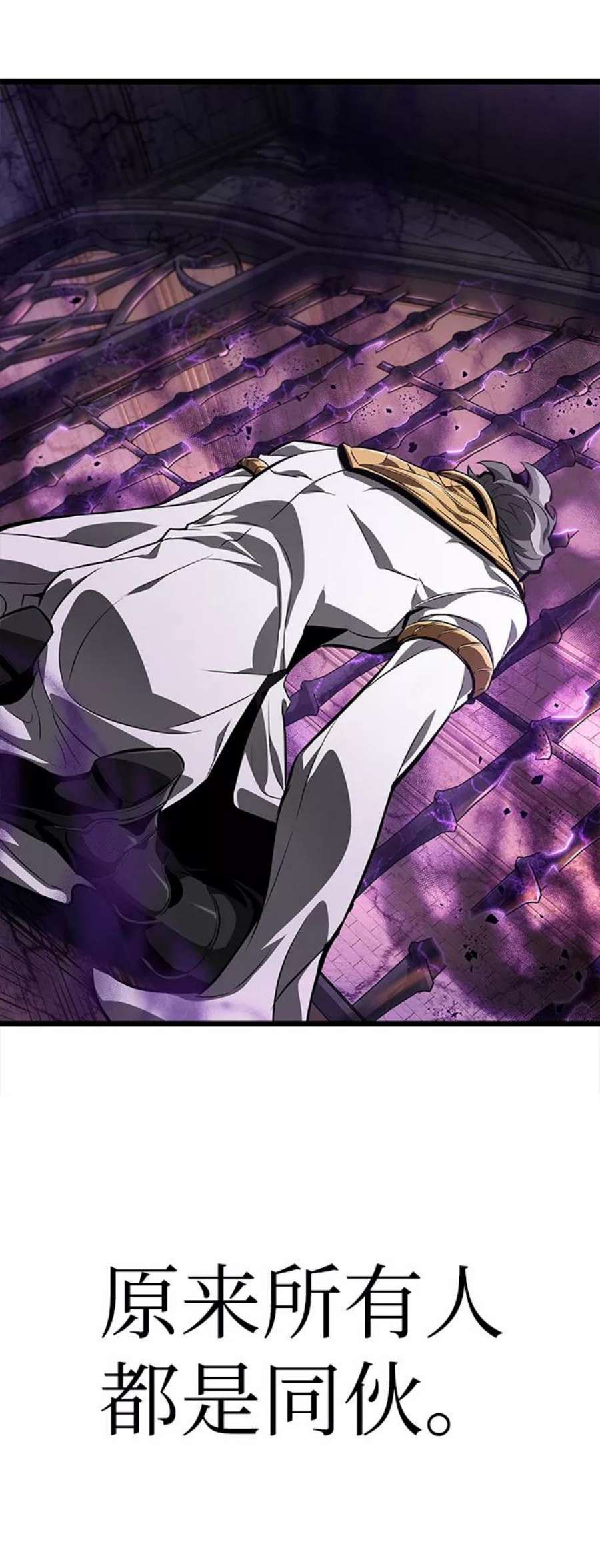 灭亡之后的世界27话