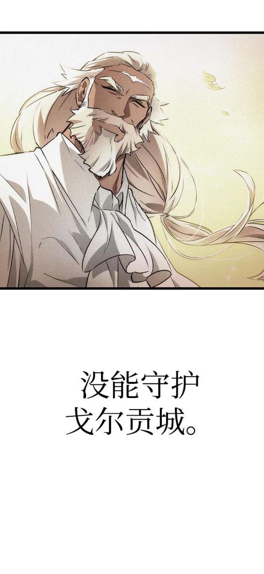 灭亡之后的世界27话