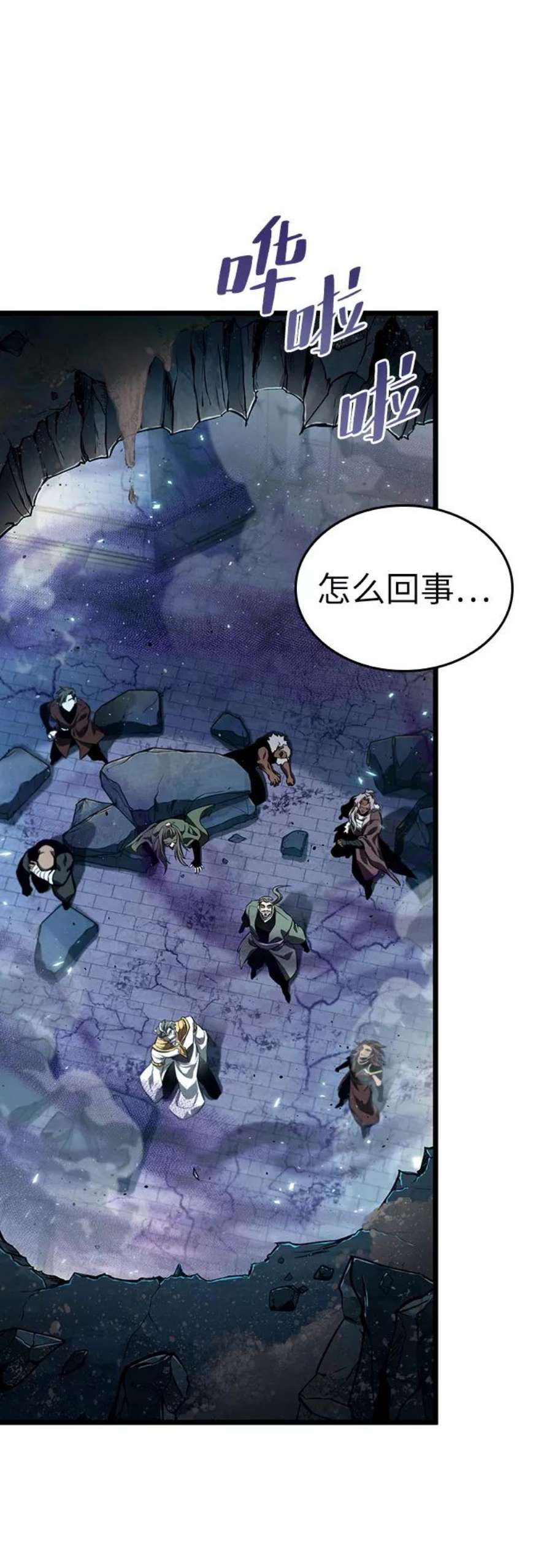 灭亡之后的世界27话