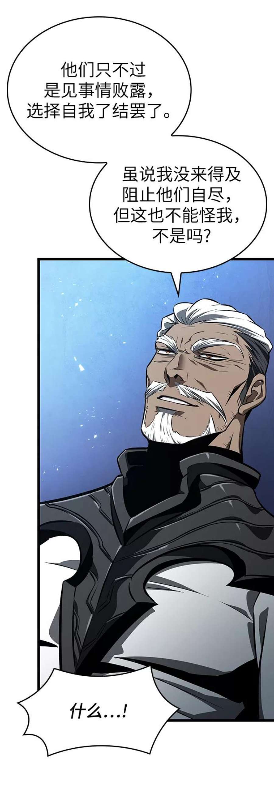 灭亡之后的世界28话