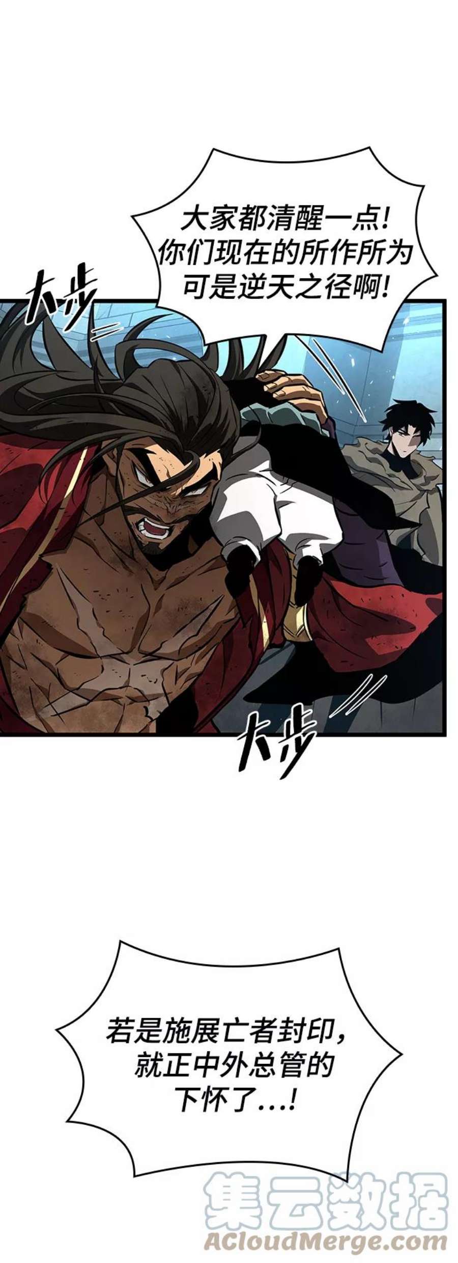 灭亡之后的世界28话