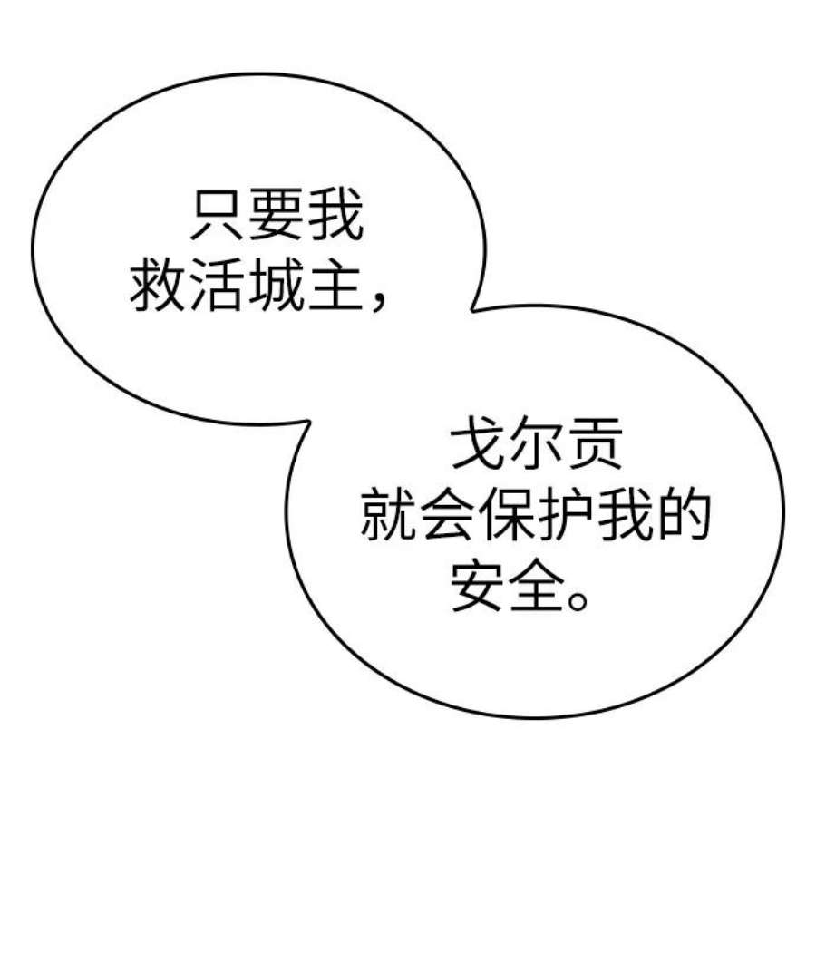 灭亡之后的世界28话