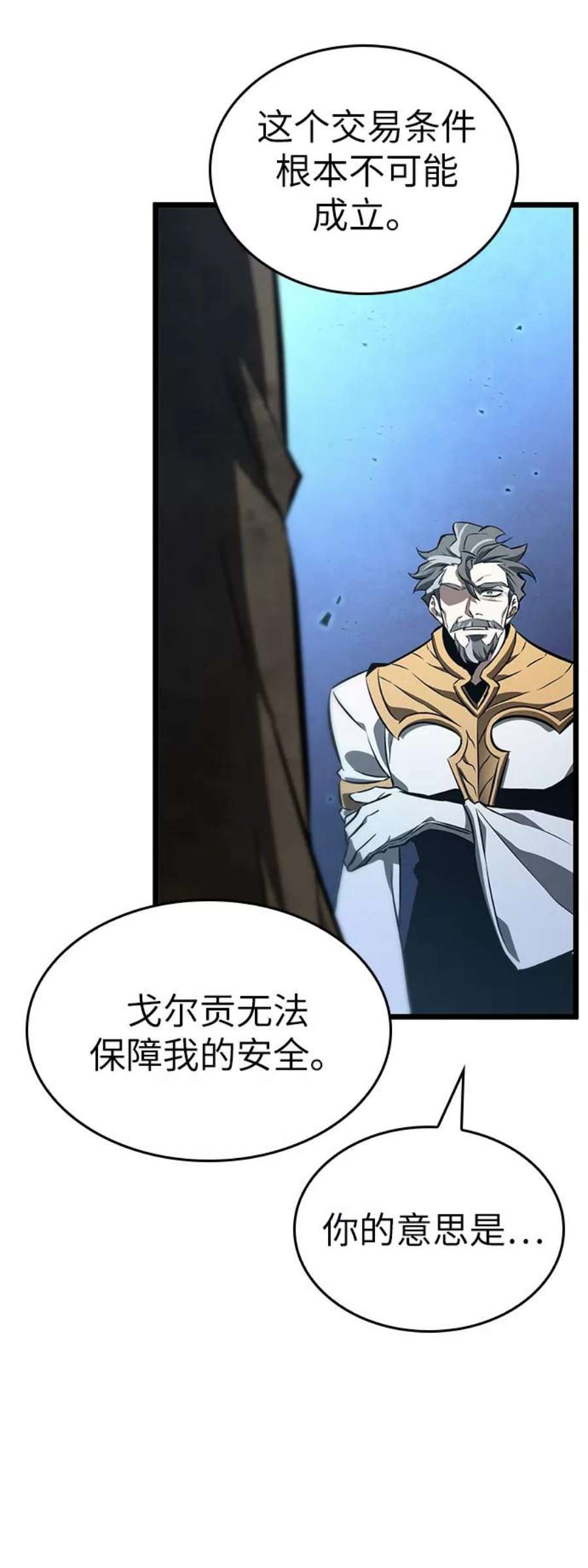 灭亡之后的世界28话