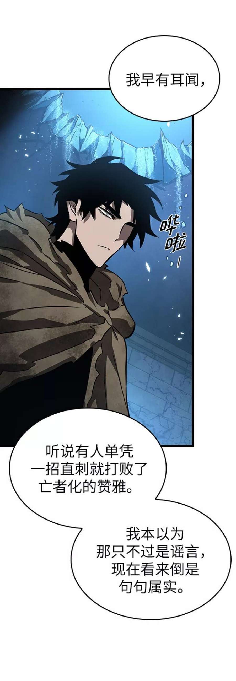 灭亡之后的世界28话