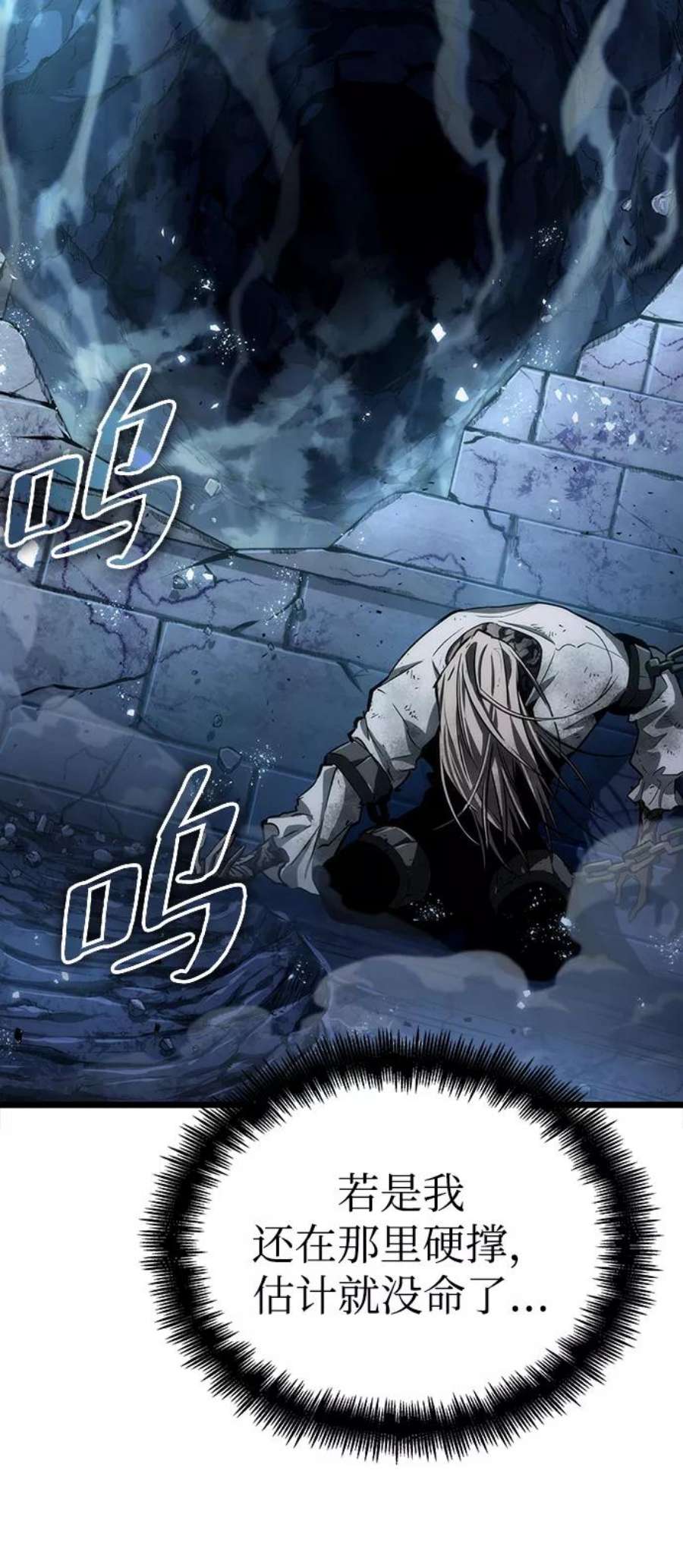 灭亡之后的世界28话