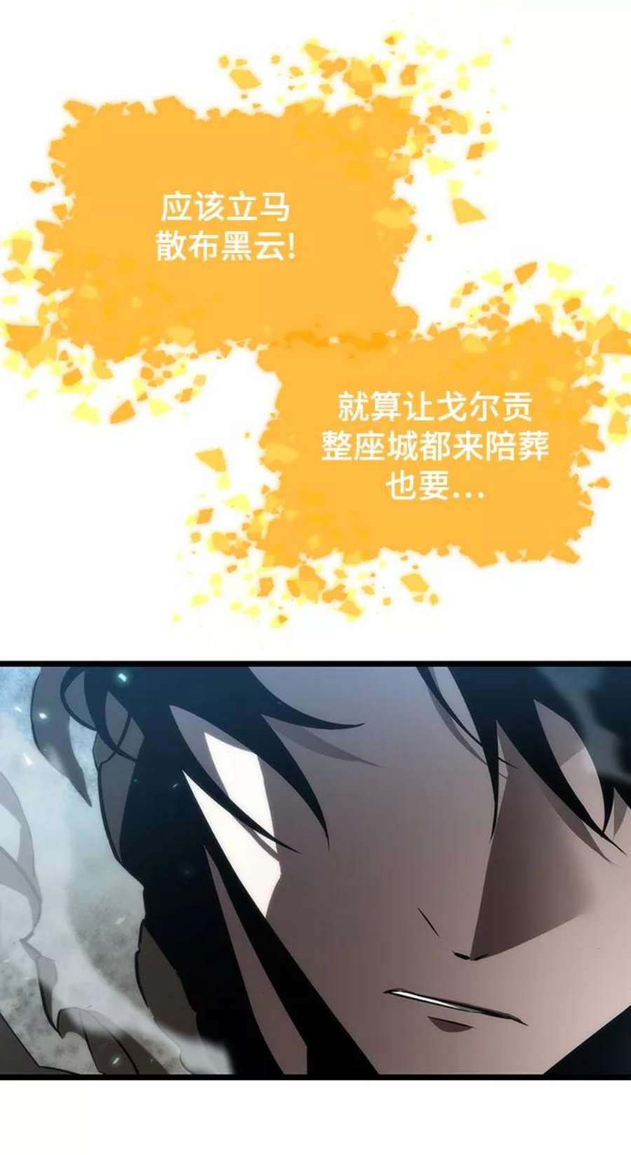 灭亡之后的世界28话