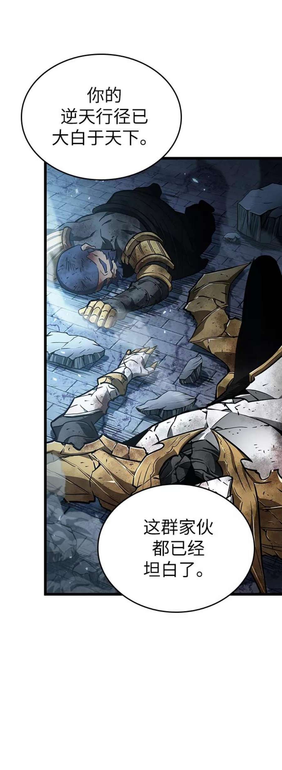 灭亡之后的世界28话